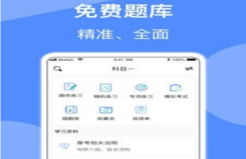 摩托车驾照考试[图1]
