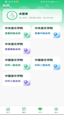 一起音基截图3