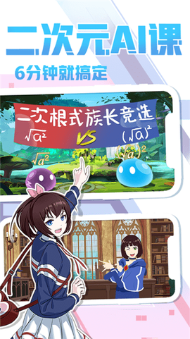 欧拉初中数学截图2