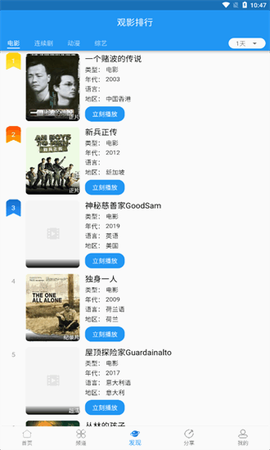 图图影视App下载截图3