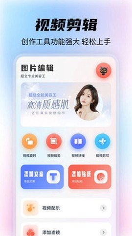 影剪视频剪辑[图2]