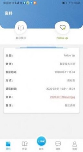 领可英语[图2]