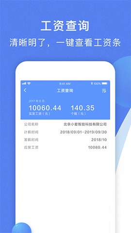 海峡人力截图2