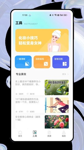 星耀美颜助手截图2