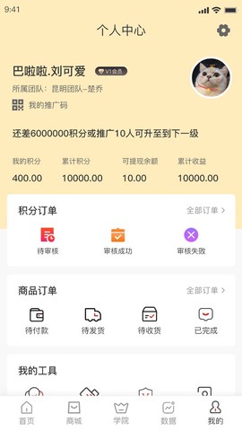 积分回购截图1