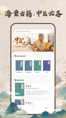 华医助手截图2