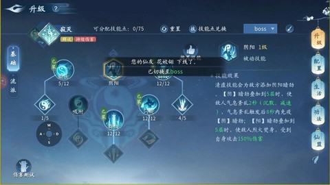 大话西游仙人怎么加点[图2]