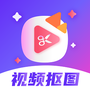 视频抠图精灵