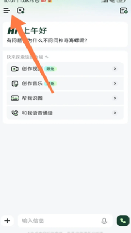 海螺AI[图1]
