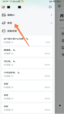 海螺AI[图2]