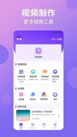 视频抠图精灵截图3