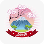 樱花日语
