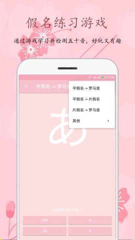 樱花日语[图1]
