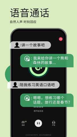 海螺AI截图1