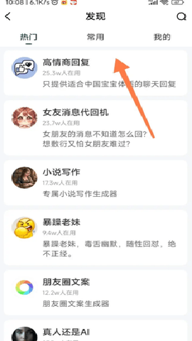 海螺AI截图2