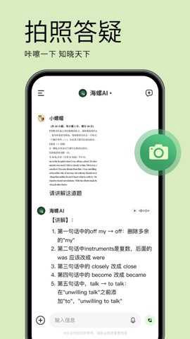 海螺AI截图3
