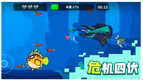 像素鱼进化图3