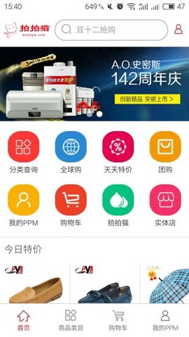 拍拍猫截图1