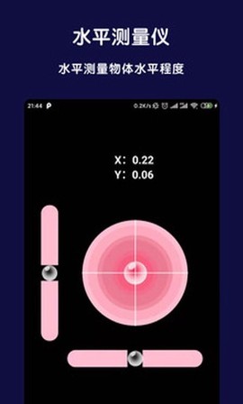 北斗全能指南针截图1