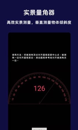 北斗全能指南针截图2