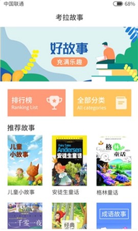 考拉故事[图1]
