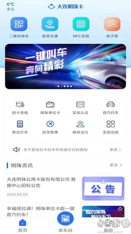 大连明珠卡[图3]