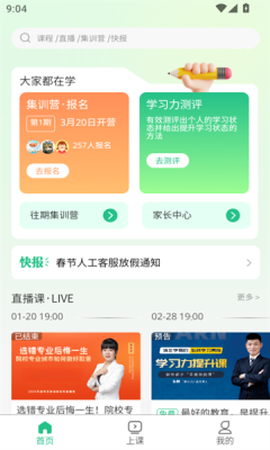 猿认知截图1
