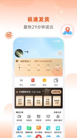 怡康到家截图1