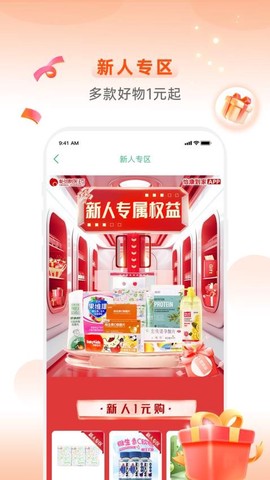怡康到家截图2