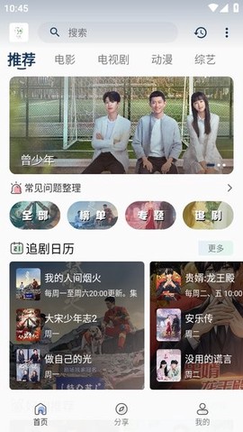 追忆影视[图3]