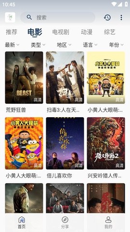 追忆影视截图2