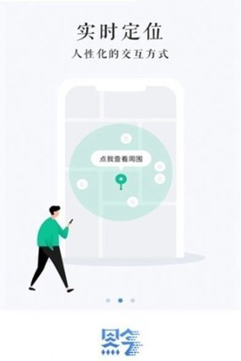 房屋市政调查截图3