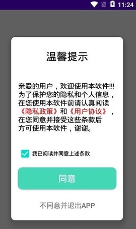 快传文件换机截图3