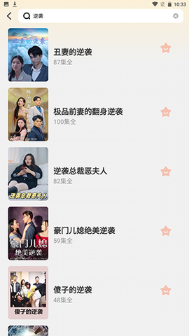 全民短剧[图2]