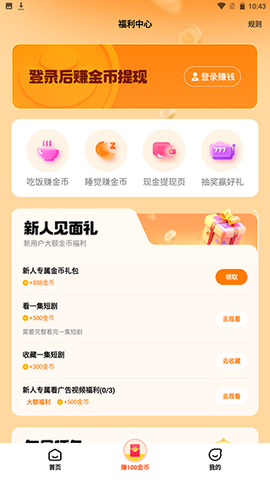 全民短剧[图4]