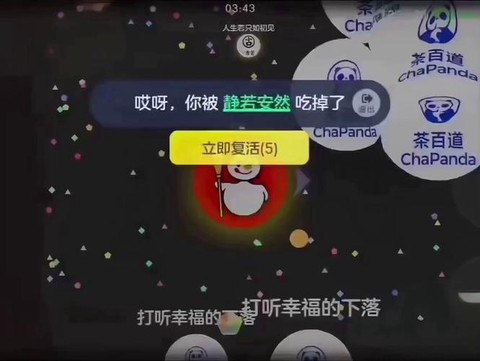 球球大作战怎么卖袍子[图1]
