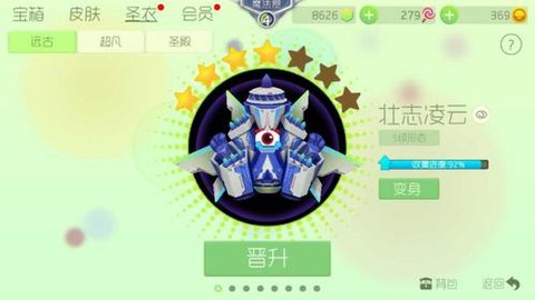 球球大作战怎么卖袍子[图2]