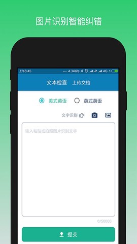 英语检查助手[图1]