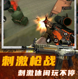 枪神之战2[图1]