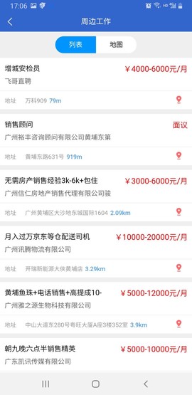 飞哥直聘截图3