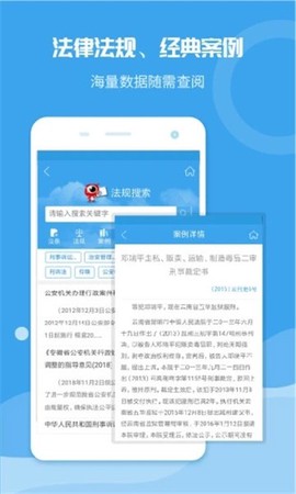 法度笔录截图1