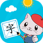 宝宝爱识字