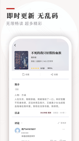 笔下免费小说截图1