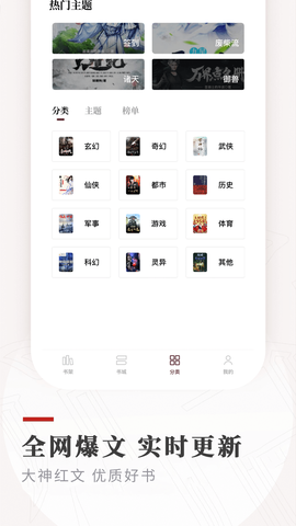 笔下免费小说截图2