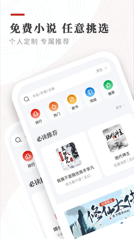 笔下免费小说截图3