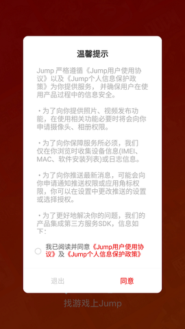 jump[图1]