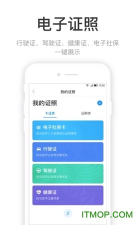 咱的驻马店截图1