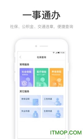 咱的驻马店截图2