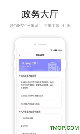 咱的驻马店截图3