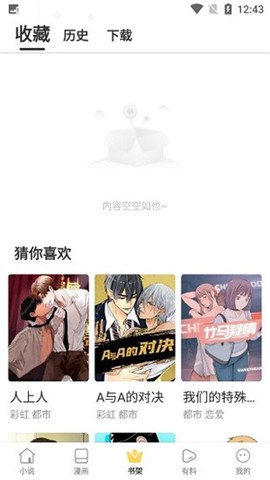 56书库截图1